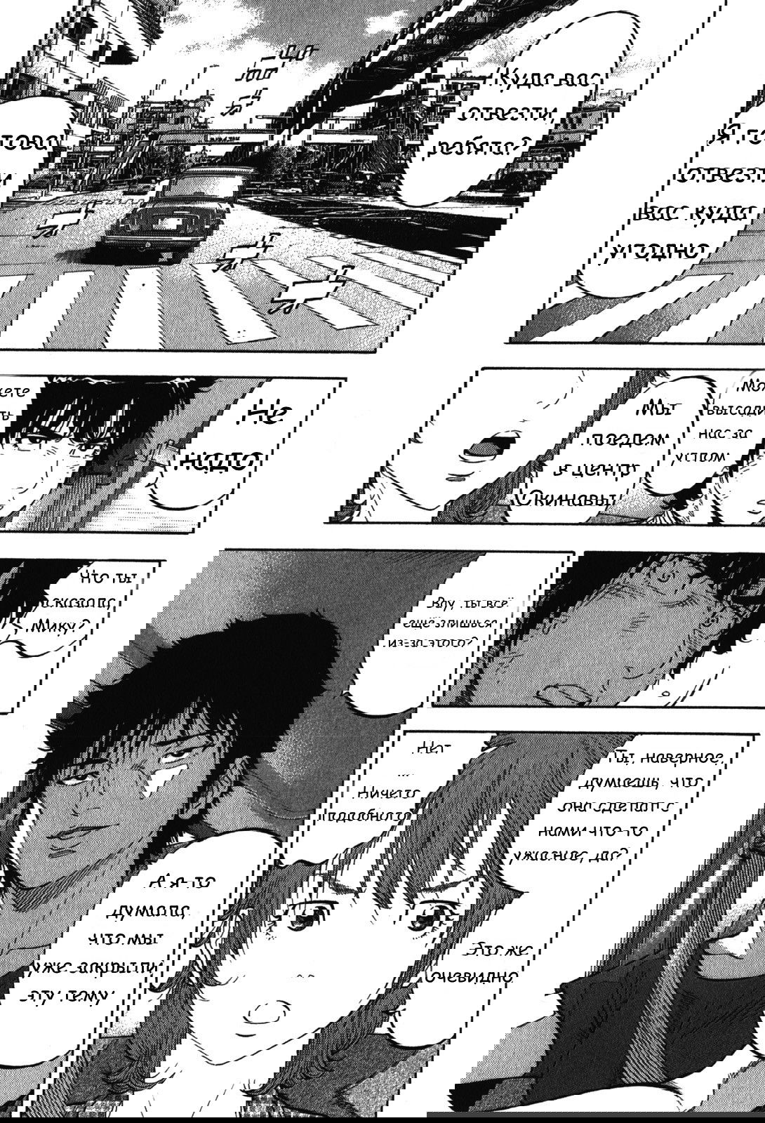 Манга Монтаж - Глава 78 Страница 15