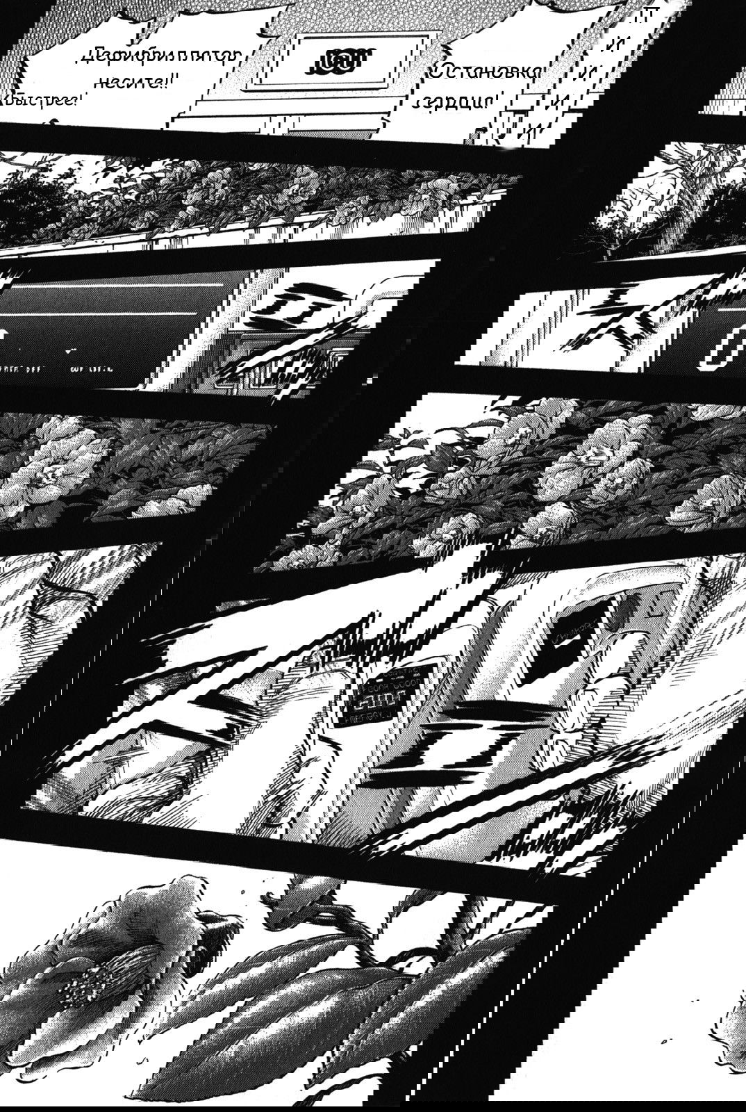 Манга Монтаж - Глава 78 Страница 1