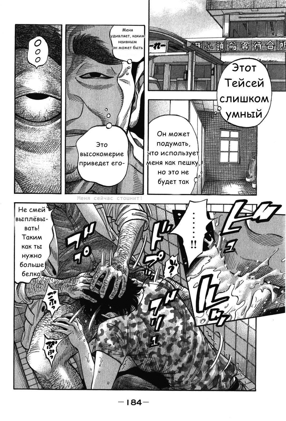 Манга Монтаж - Глава 78 Страница 12