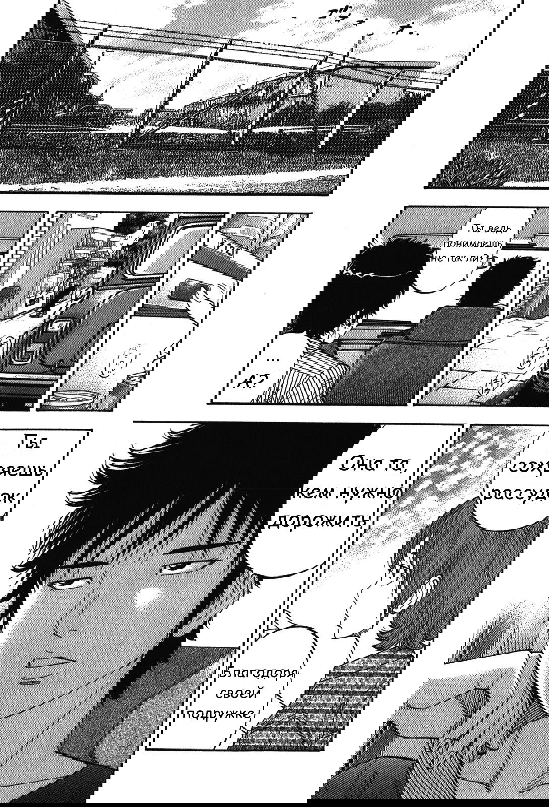 Манга Монтаж - Глава 78 Страница 17