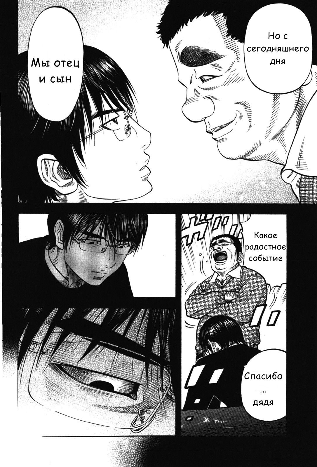 Манга Монтаж - Глава 78 Страница 10