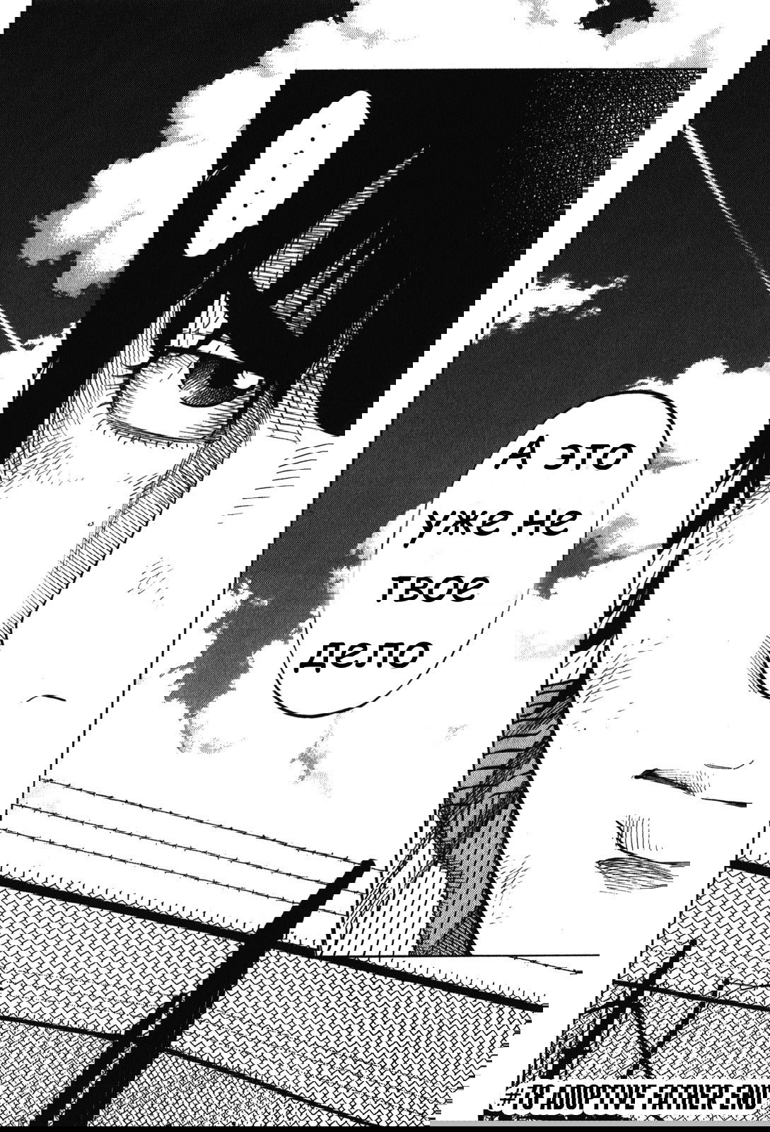 Манга Монтаж - Глава 78 Страница 18