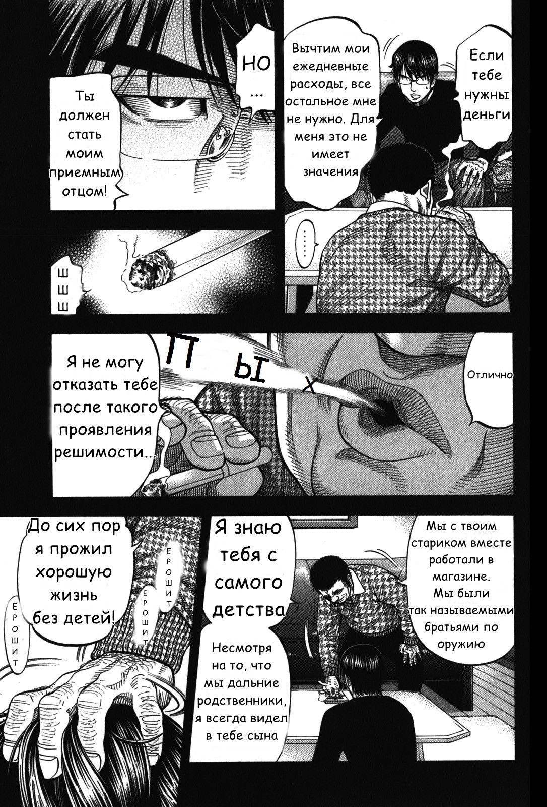 Манга Монтаж - Глава 78 Страница 9