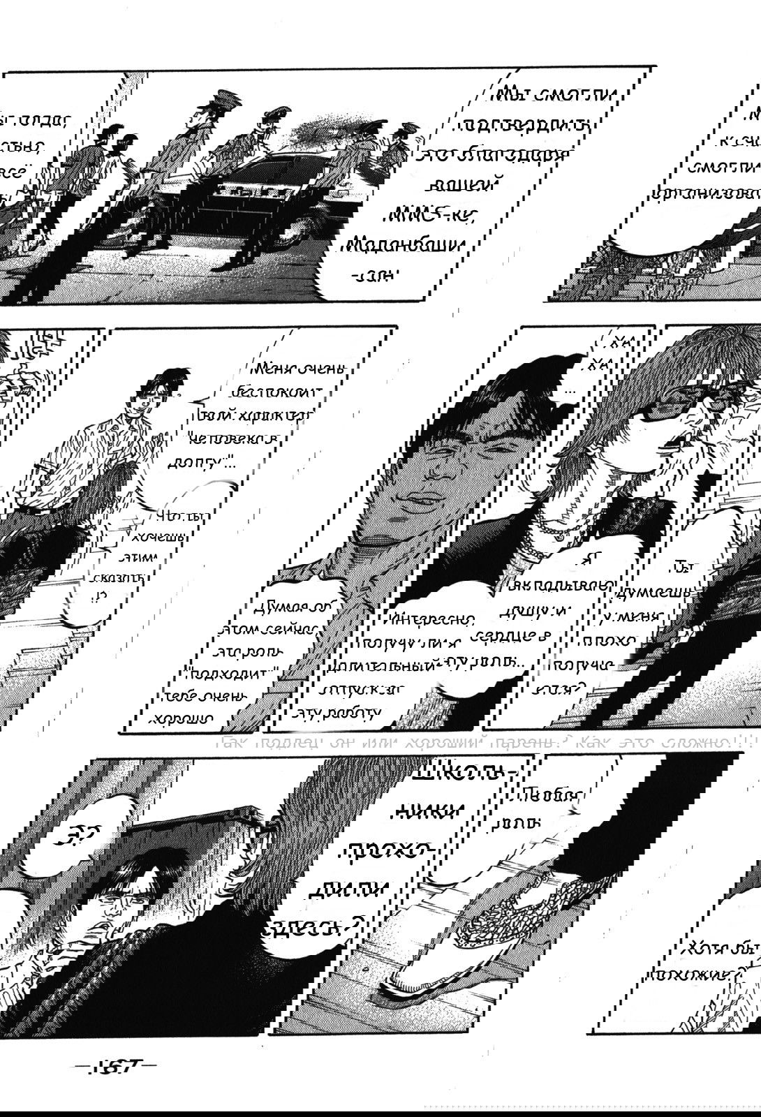 Манга Монтаж - Глава 77 Страница 14