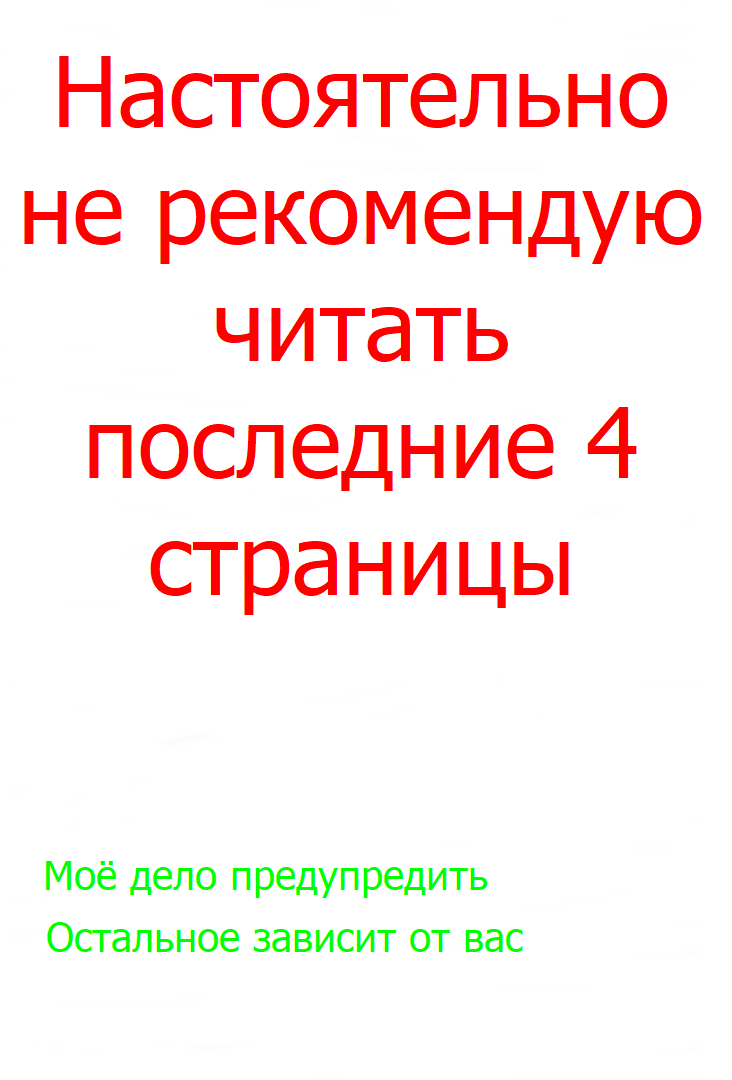 Манга Монтаж - Глава 77 Страница 1