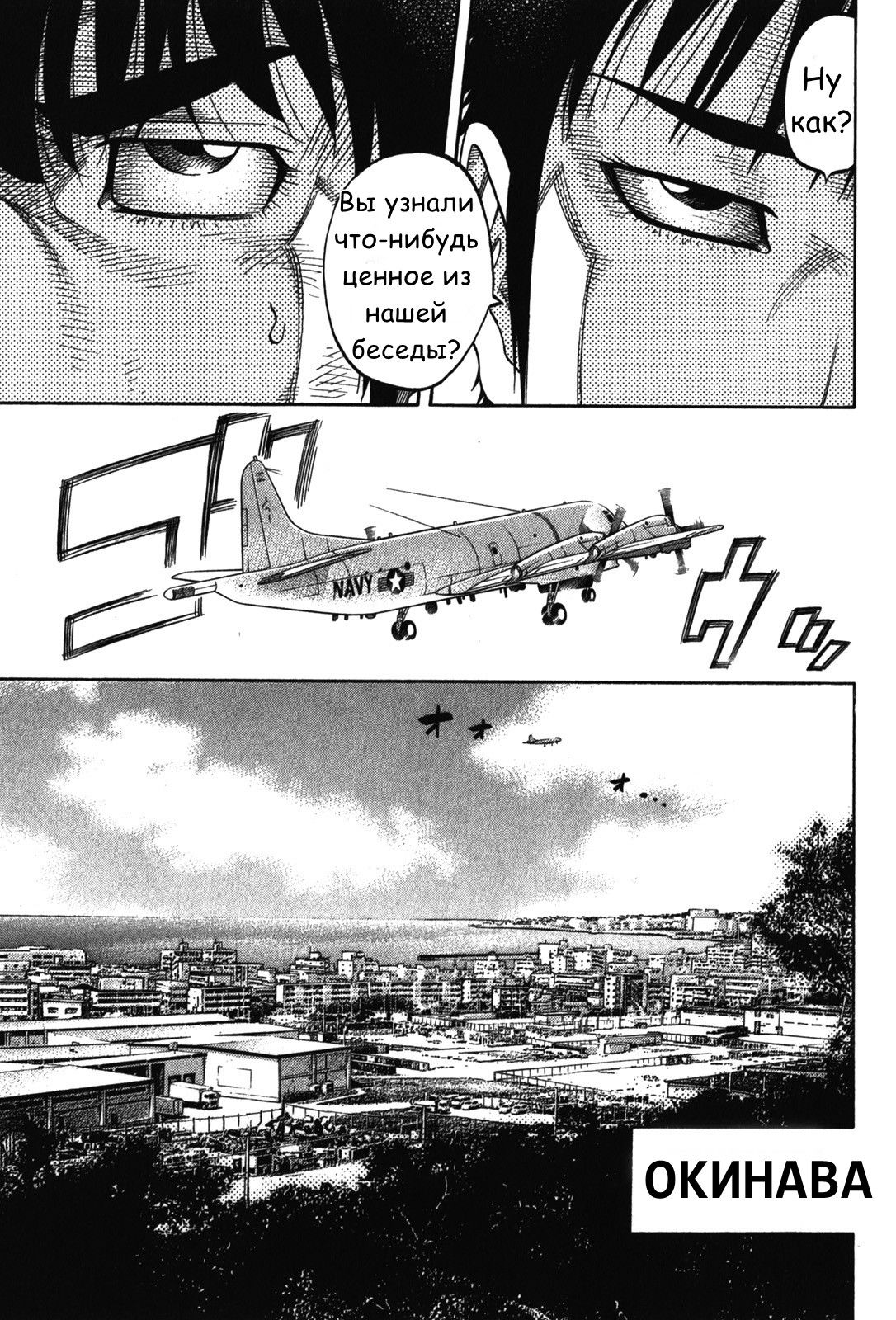 Манга Монтаж - Глава 77 Страница 6