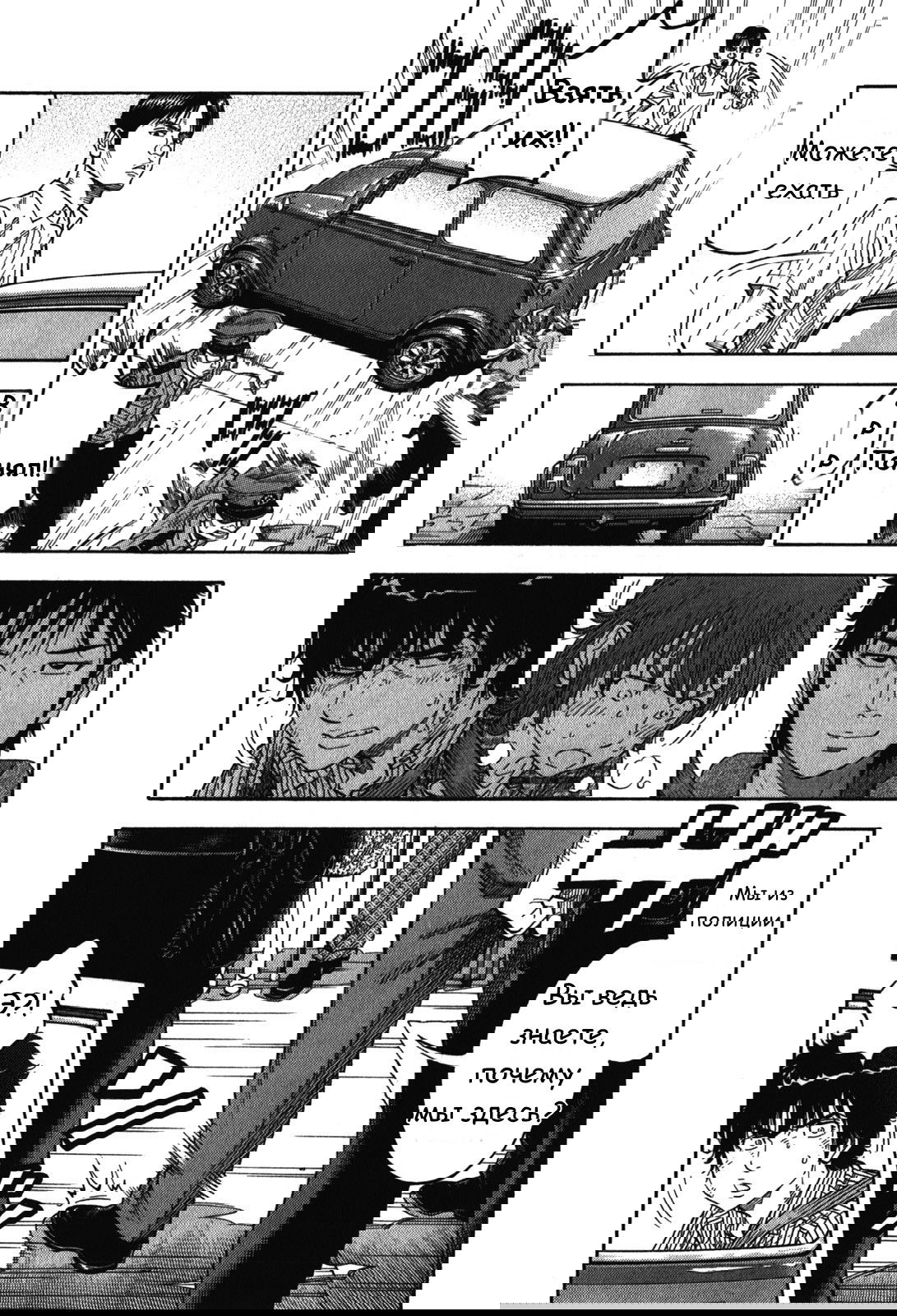 Манга Монтаж - Глава 77 Страница 11