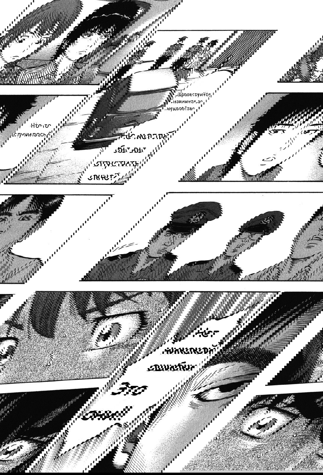 Манга Монтаж - Глава 77 Страница 10