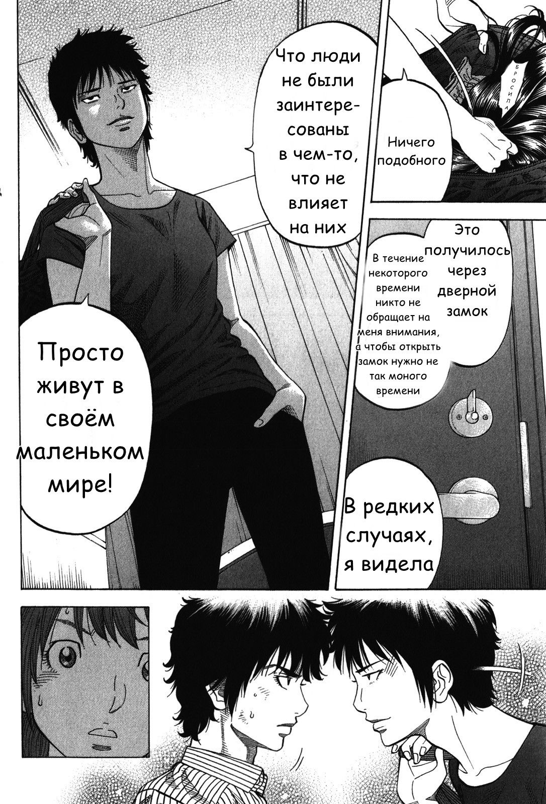 Манга Монтаж - Глава 77 Страница 5