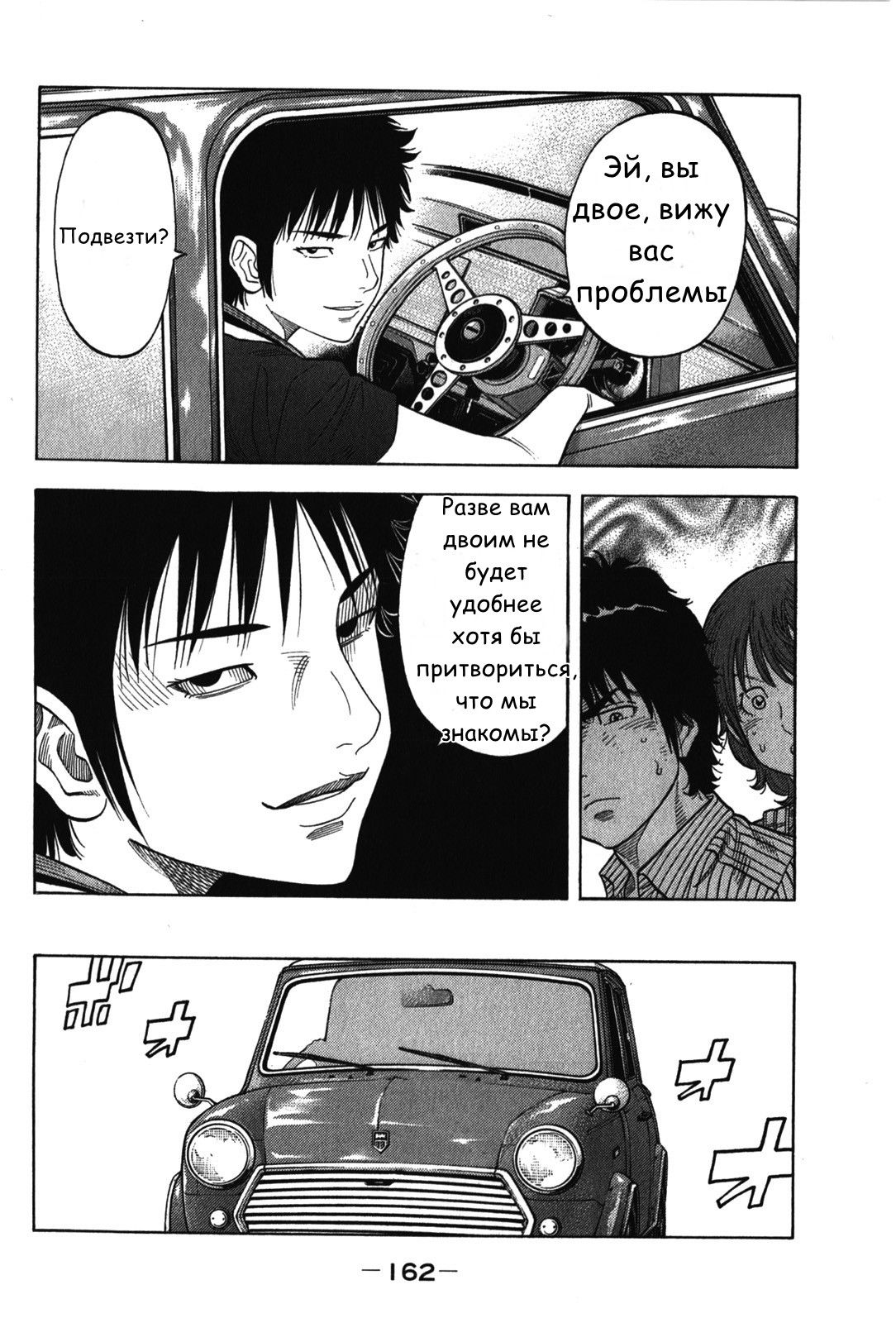 Манга Монтаж - Глава 77 Страница 9