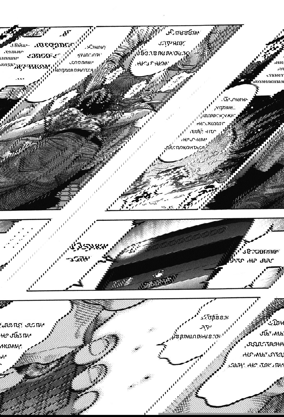 Манга Монтаж - Глава 77 Страница 18