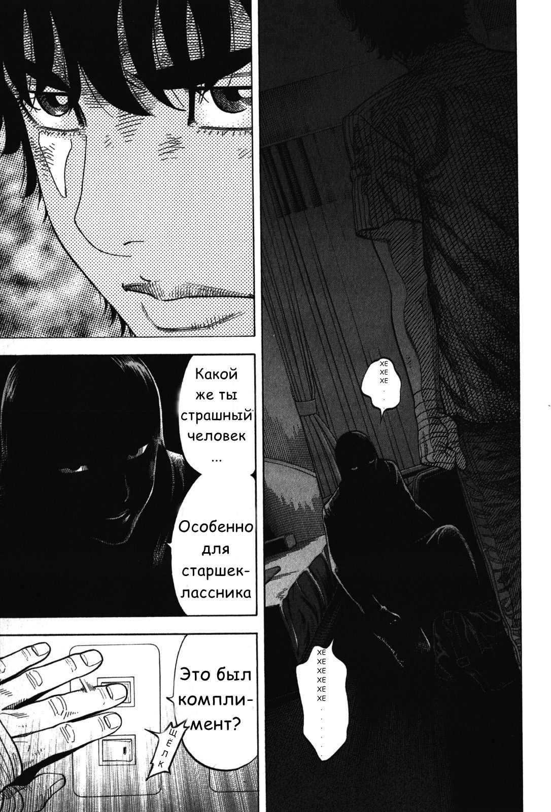 Манга Монтаж - Глава 76 Страница 1