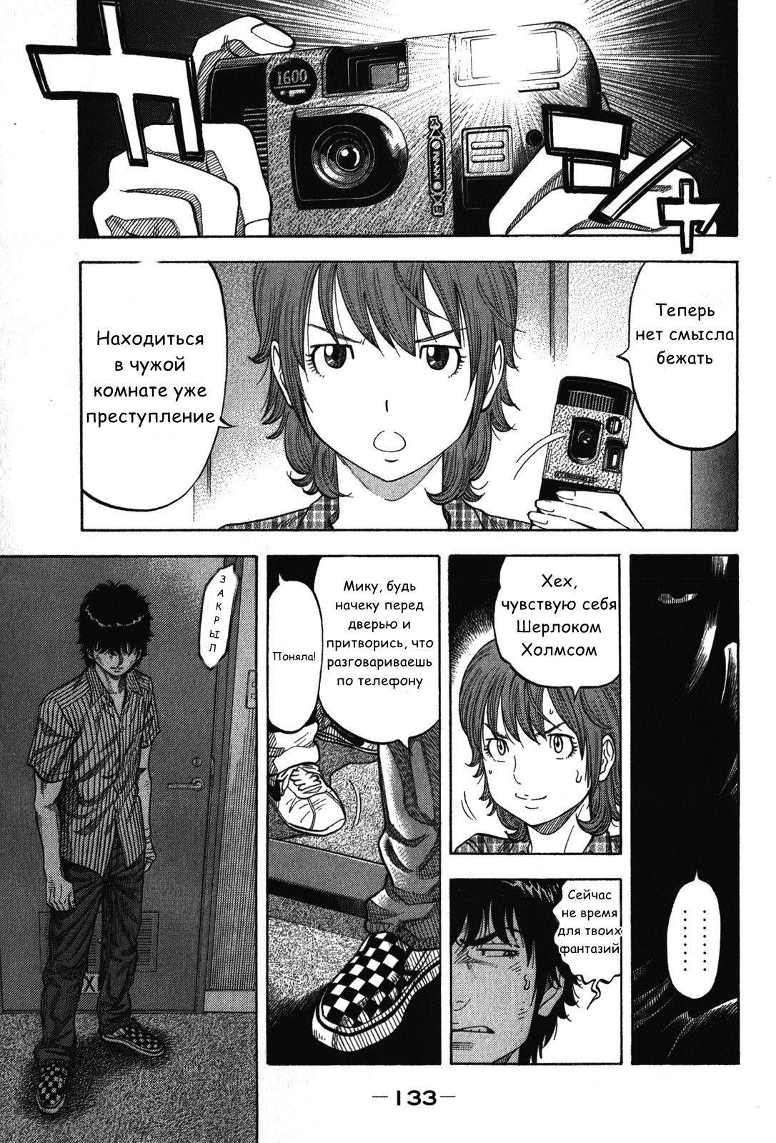 Манга Монтаж - Глава 75 Страница 15