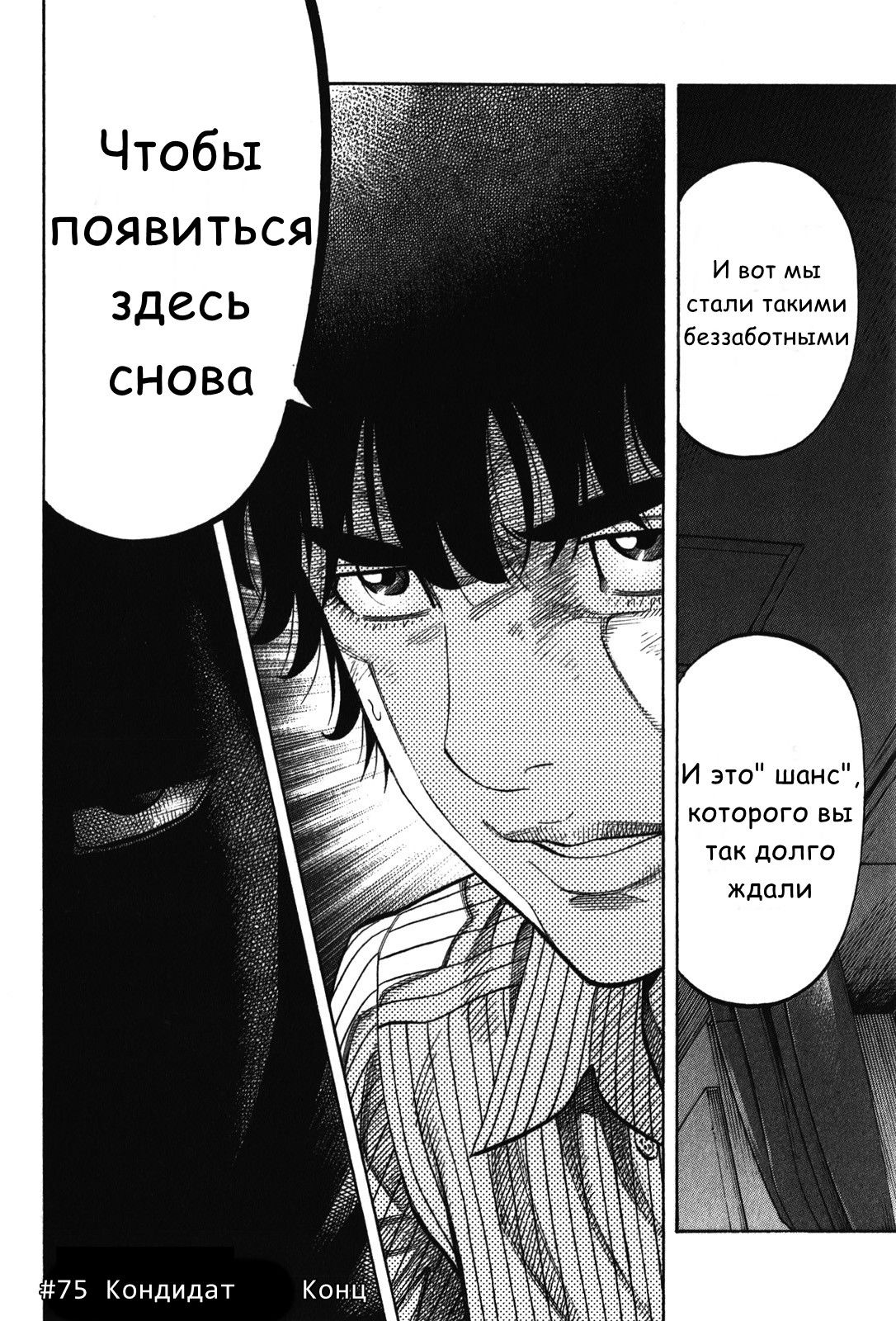 Манга Монтаж - Глава 75 Страница 18