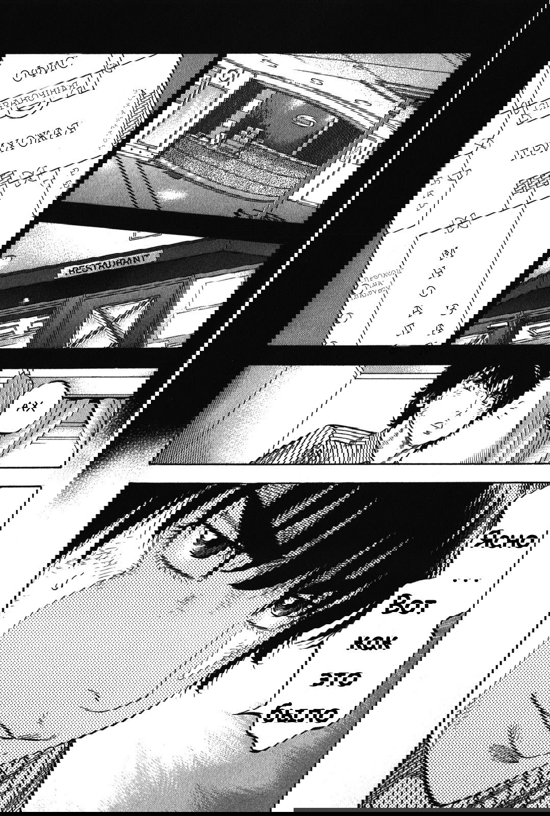 Манга Монтаж - Глава 75 Страница 11