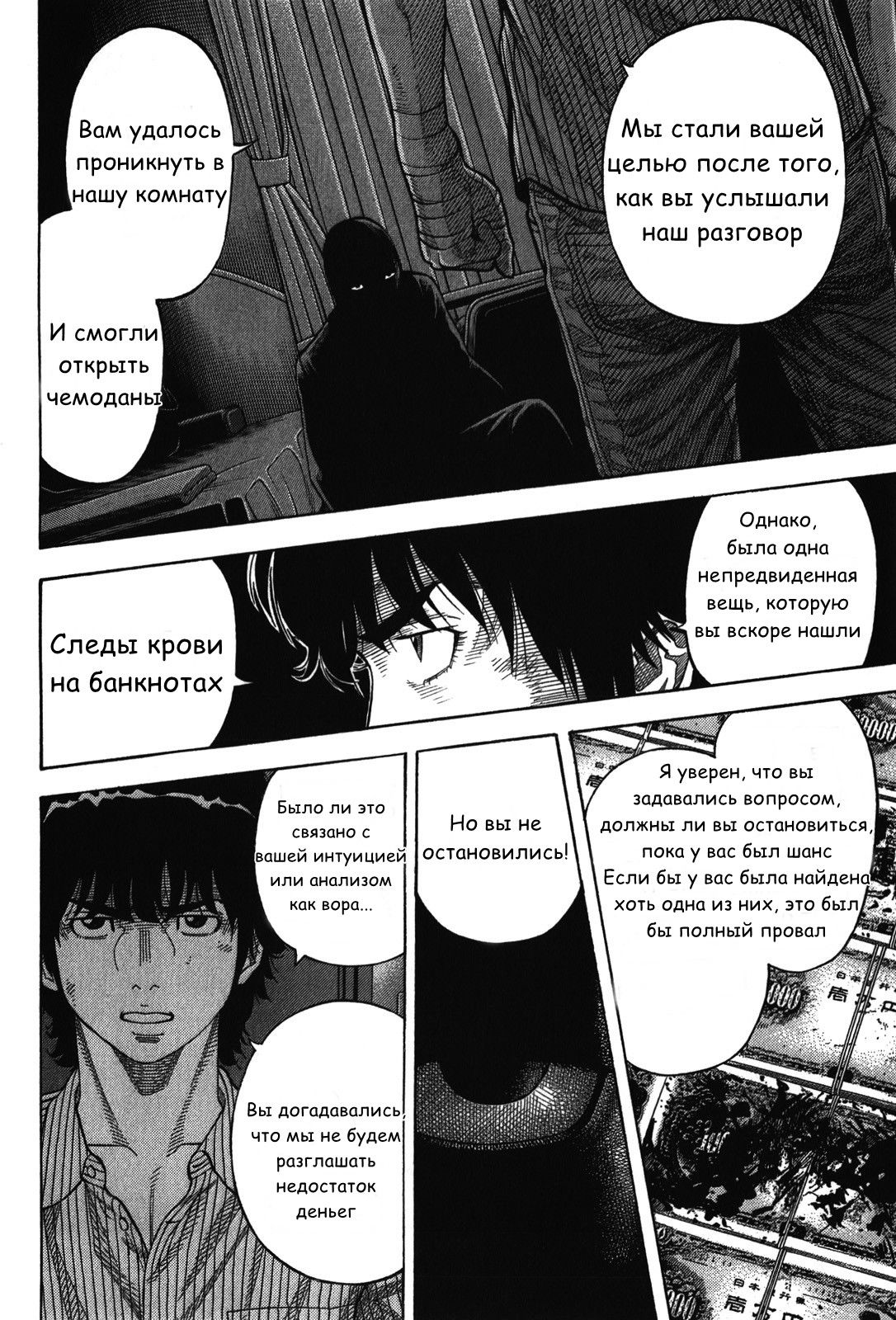 Манга Монтаж - Глава 75 Страница 16