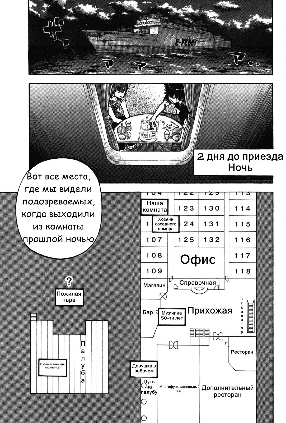 Манга Монтаж - Глава 75 Страница 1