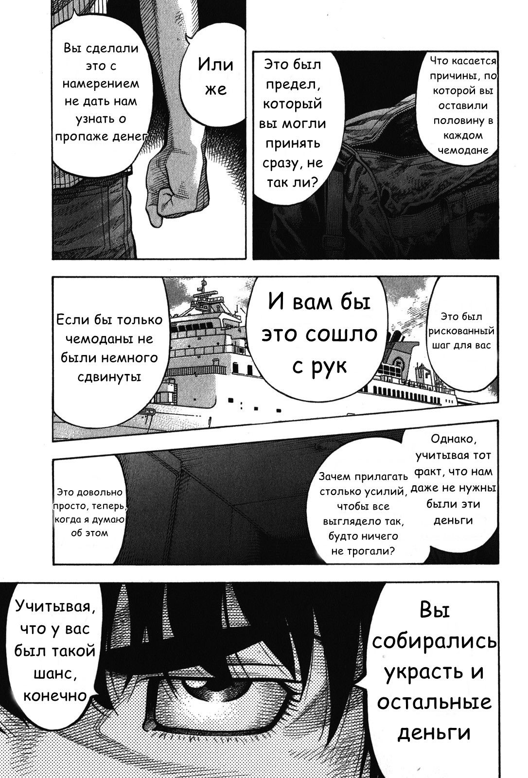 Манга Монтаж - Глава 75 Страница 17