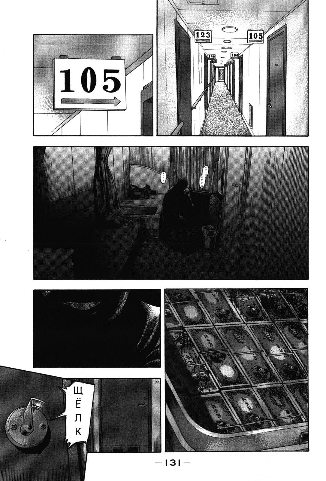 Манга Монтаж - Глава 75 Страница 13