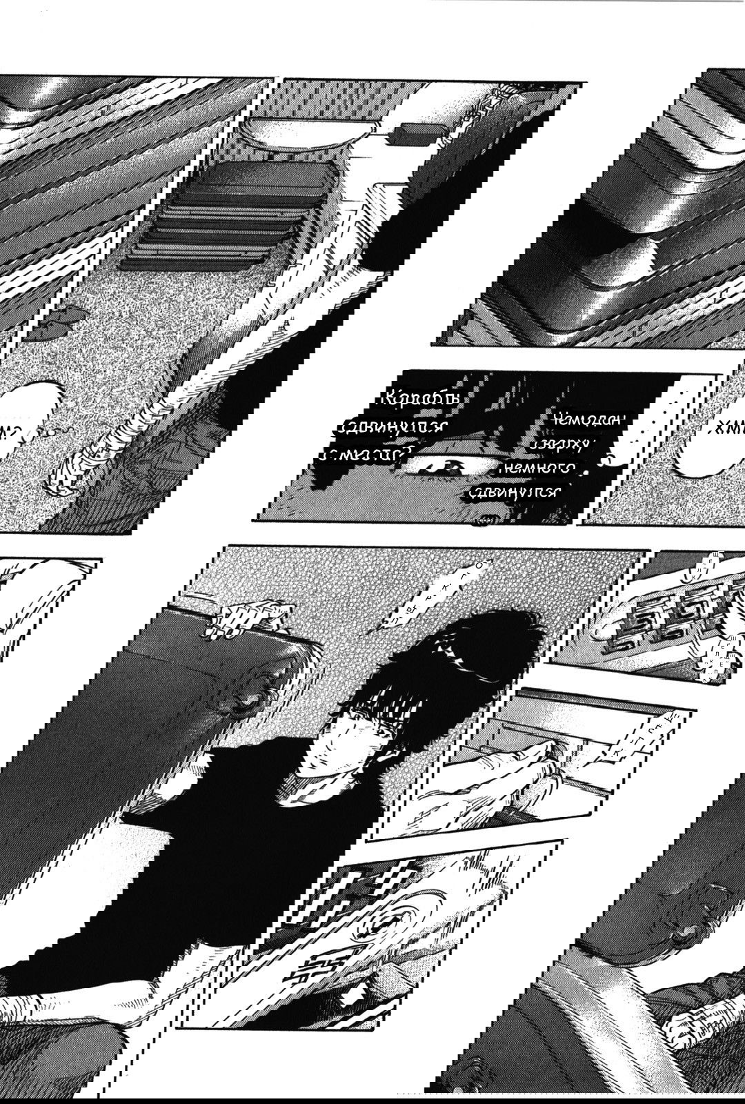 Манга Монтаж - Глава 74 Страница 2