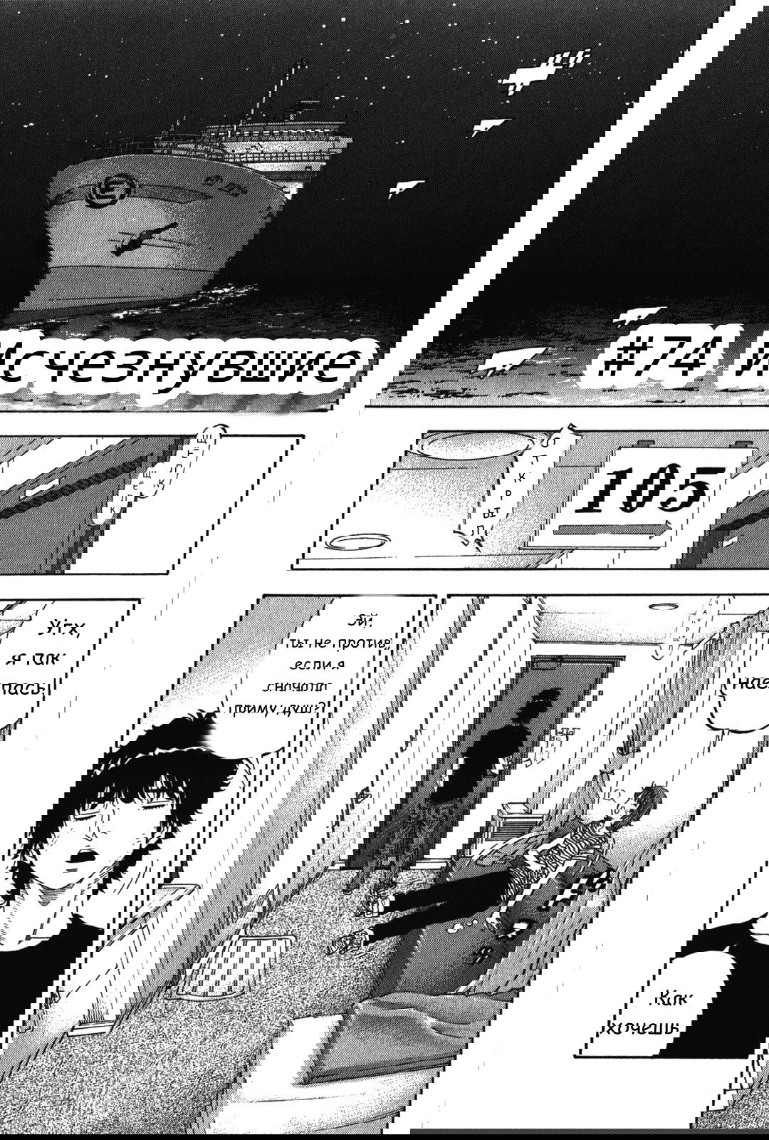 Манга Монтаж - Глава 74 Страница 1