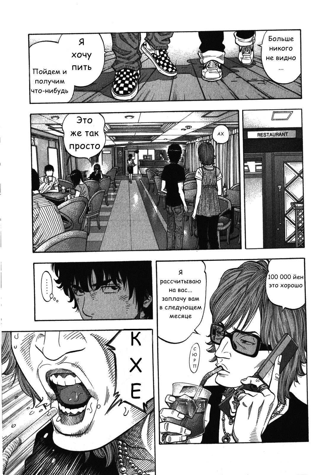 Манга Монтаж - Глава 74 Страница 13