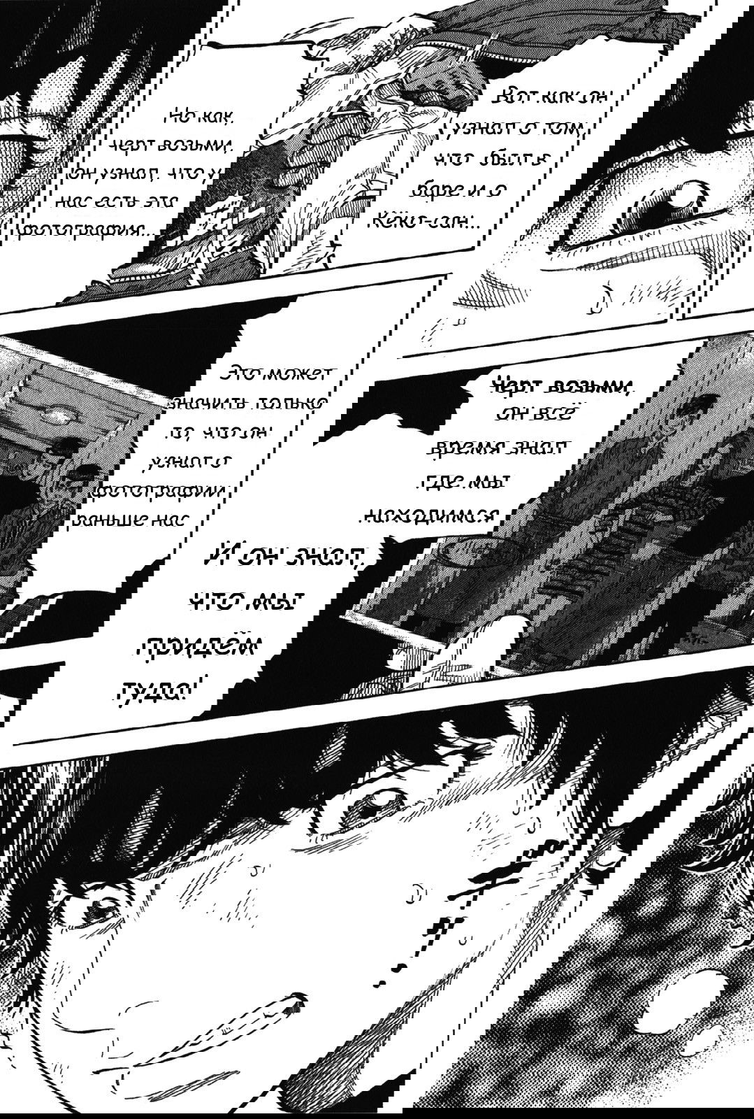 Манга Монтаж - Глава 73 Страница 9