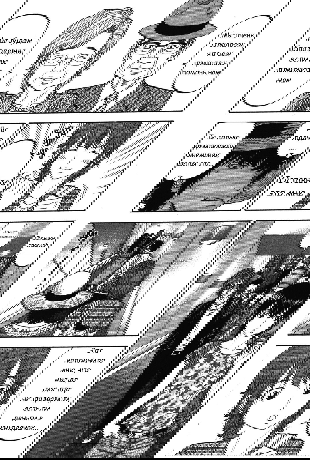 Манга Монтаж - Глава 73 Страница 3