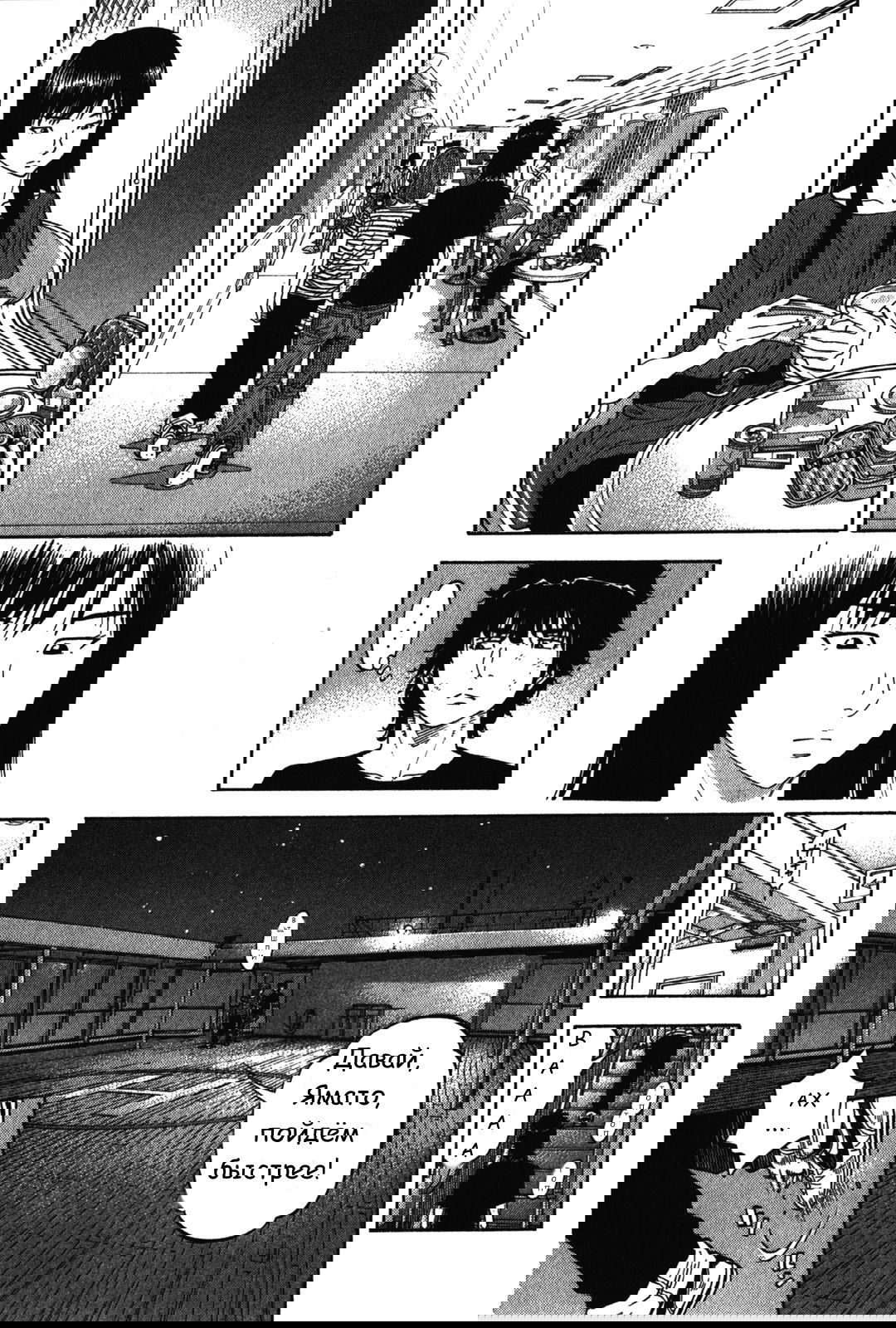 Манга Монтаж - Глава 73 Страница 13