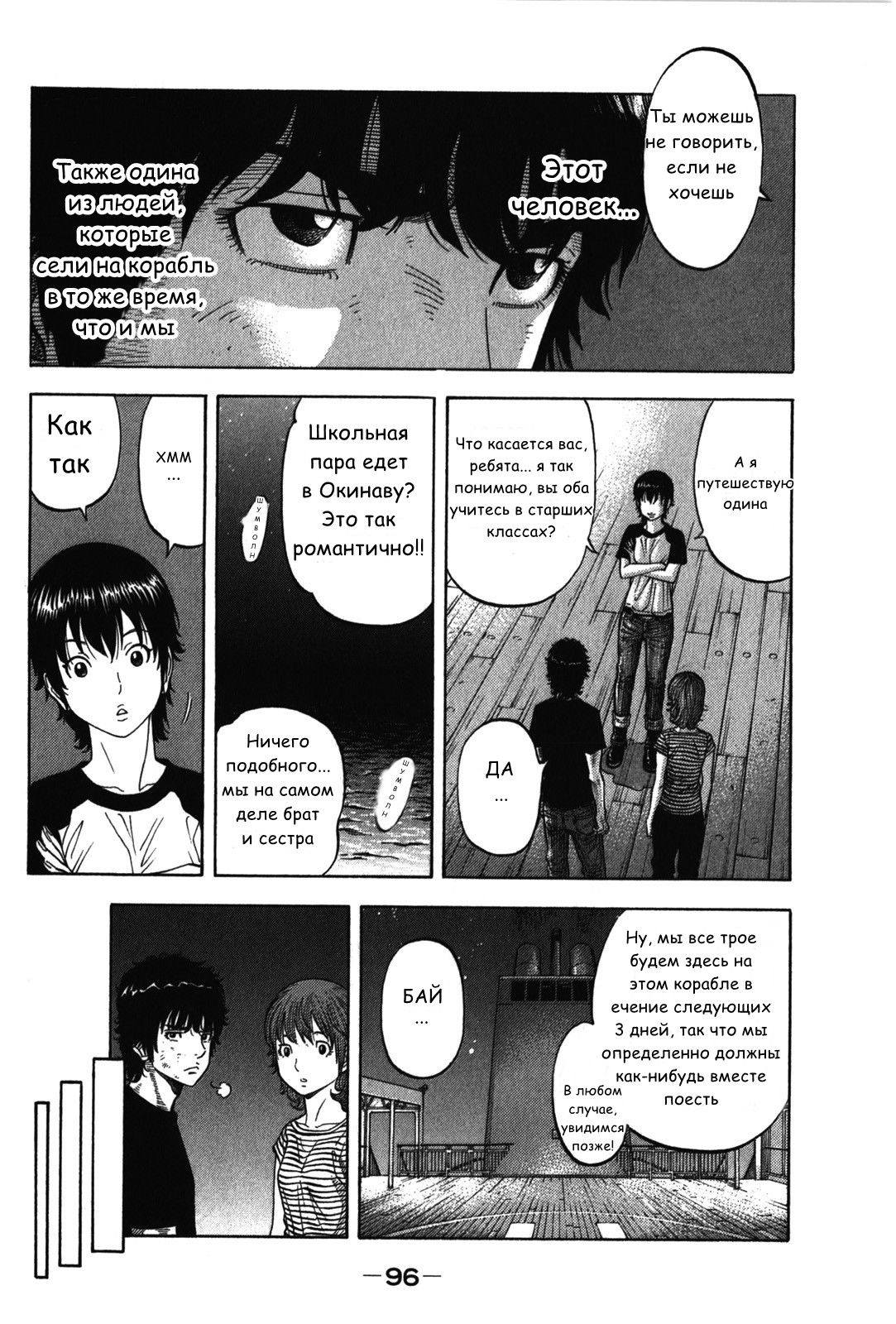 Манга Монтаж - Глава 73 Страница 16