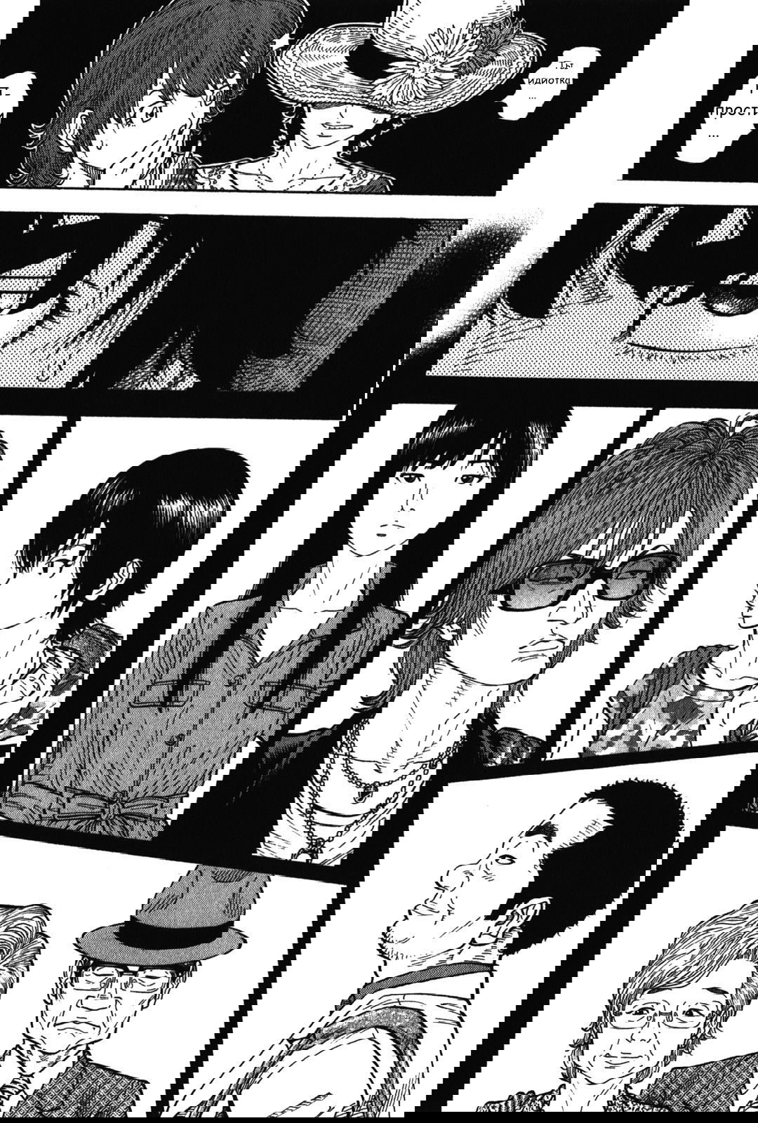 Манга Монтаж - Глава 73 Страница 4