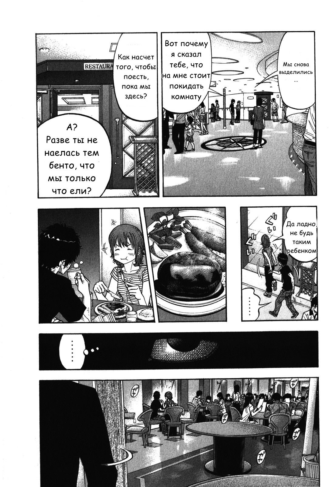 Манга Монтаж - Глава 73 Страница 17