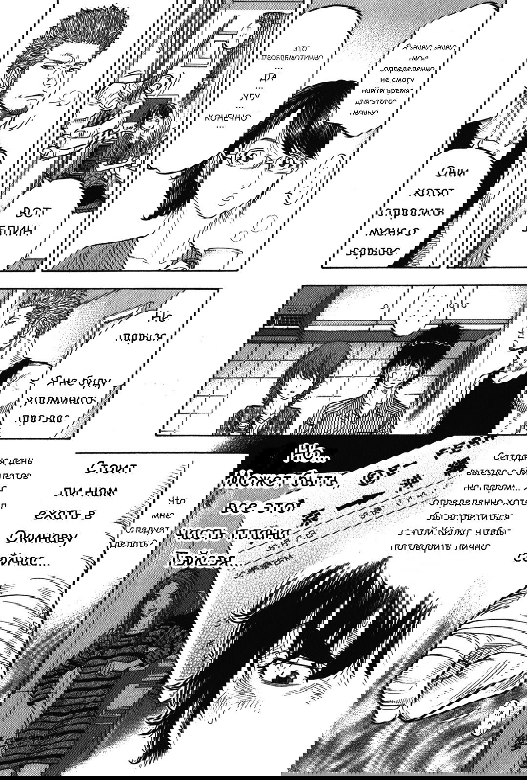 Манга Монтаж - Глава 72 Страница 3