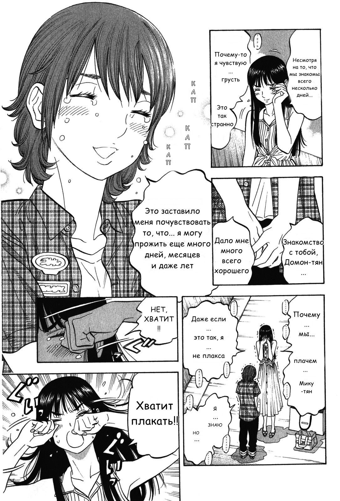 Манга Монтаж - Глава 72 Страница 13