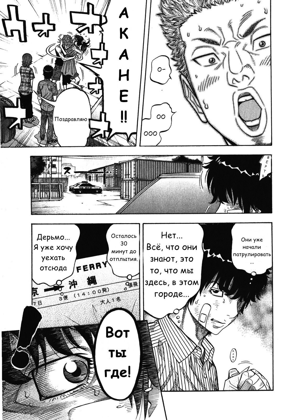 Манга Монтаж - Глава 72 Страница 9