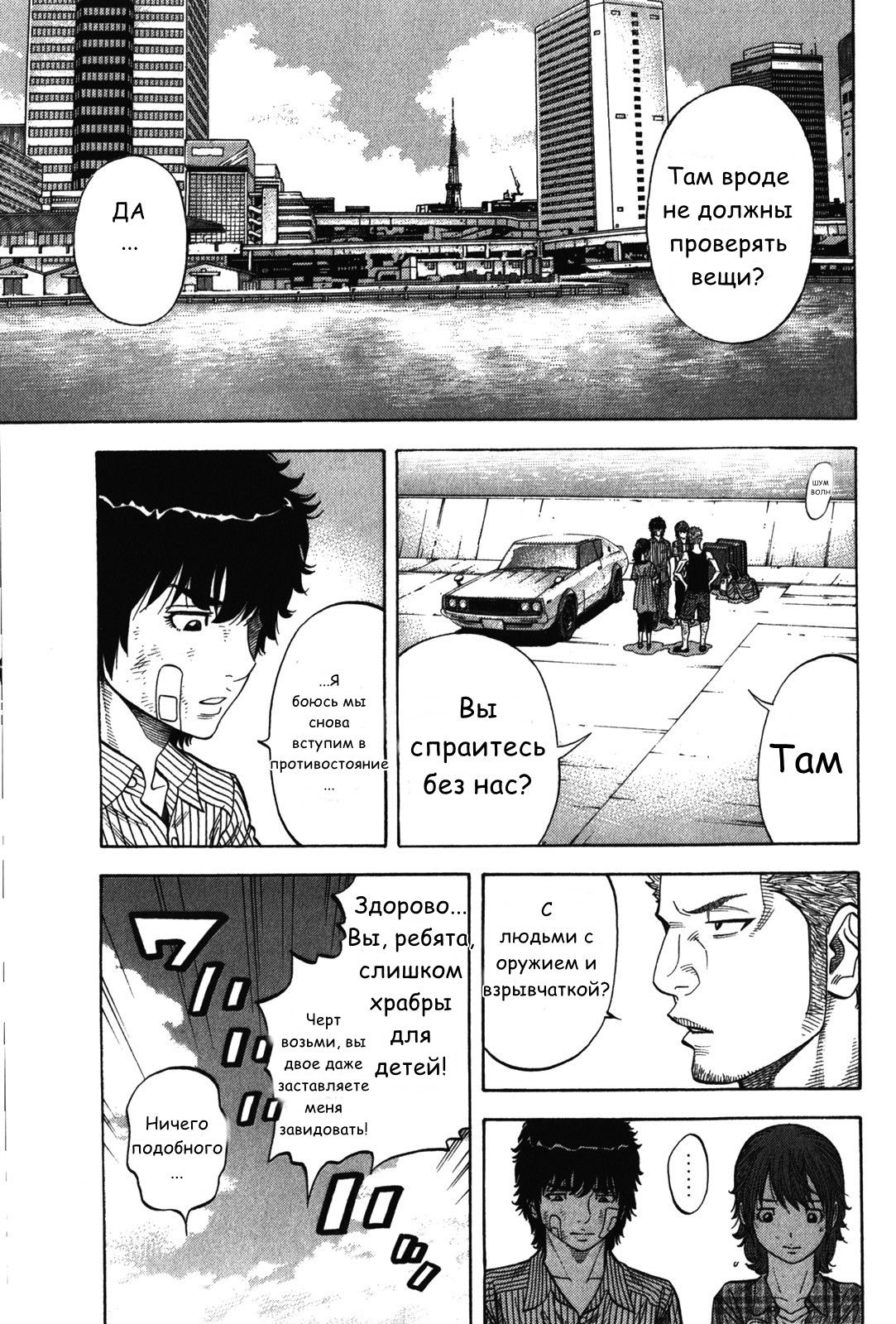 Манга Монтаж - Глава 72 Страница 7