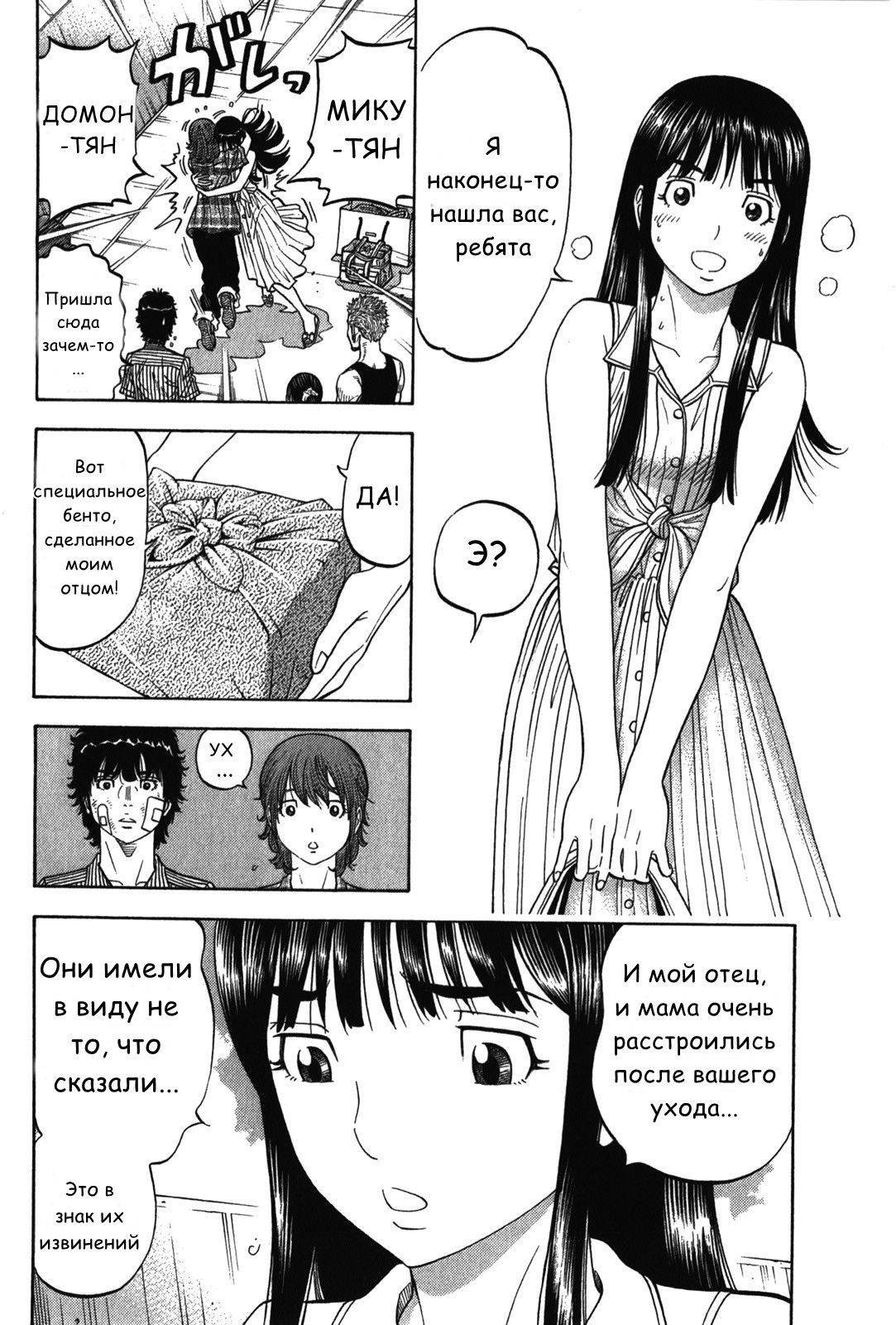 Манга Монтаж - Глава 72 Страница 10