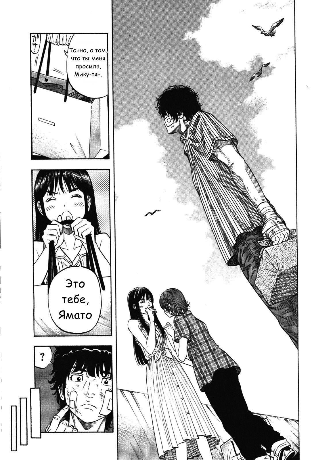 Манга Монтаж - Глава 72 Страница 15