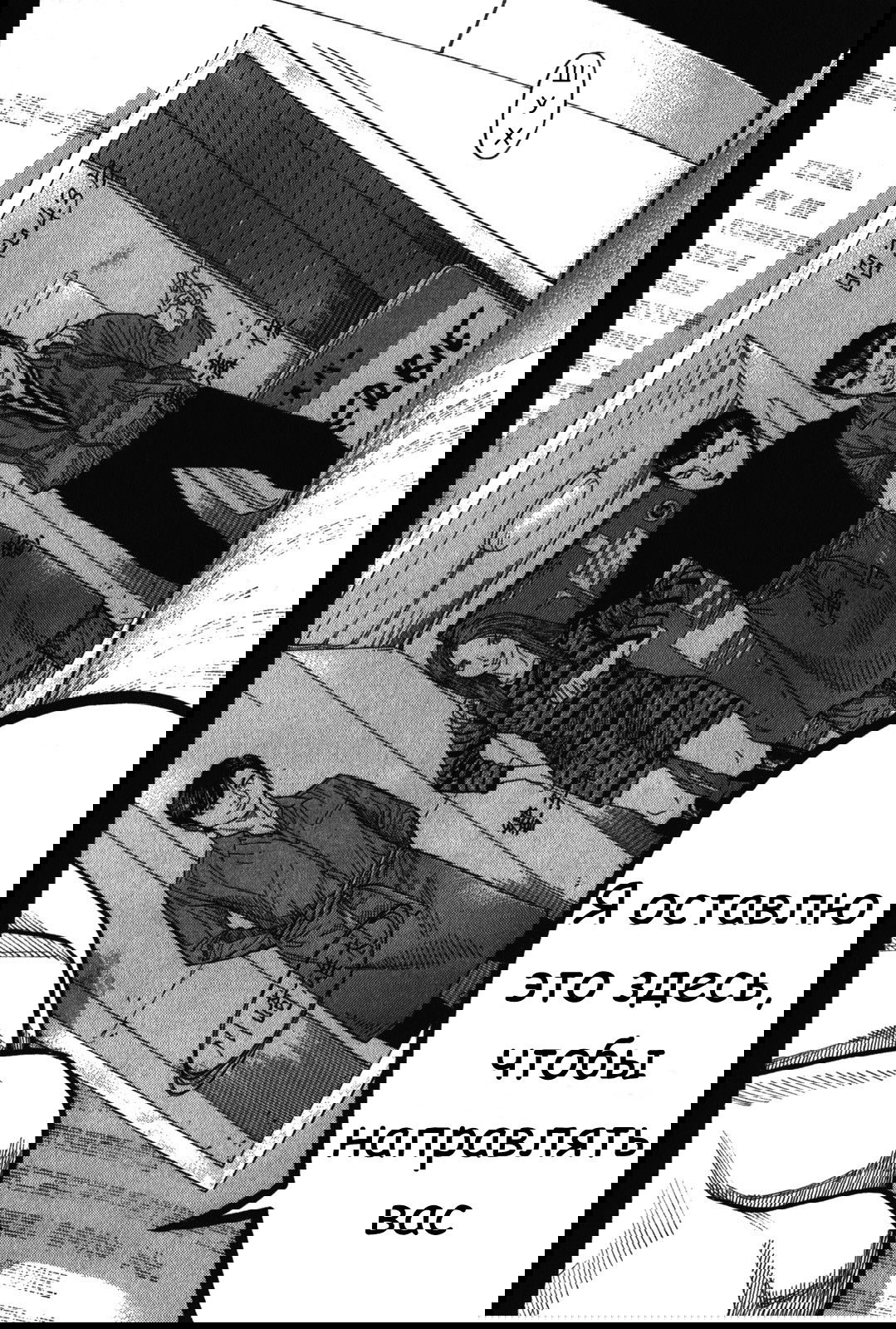 Манга Монтаж - Глава 71 Страница 14