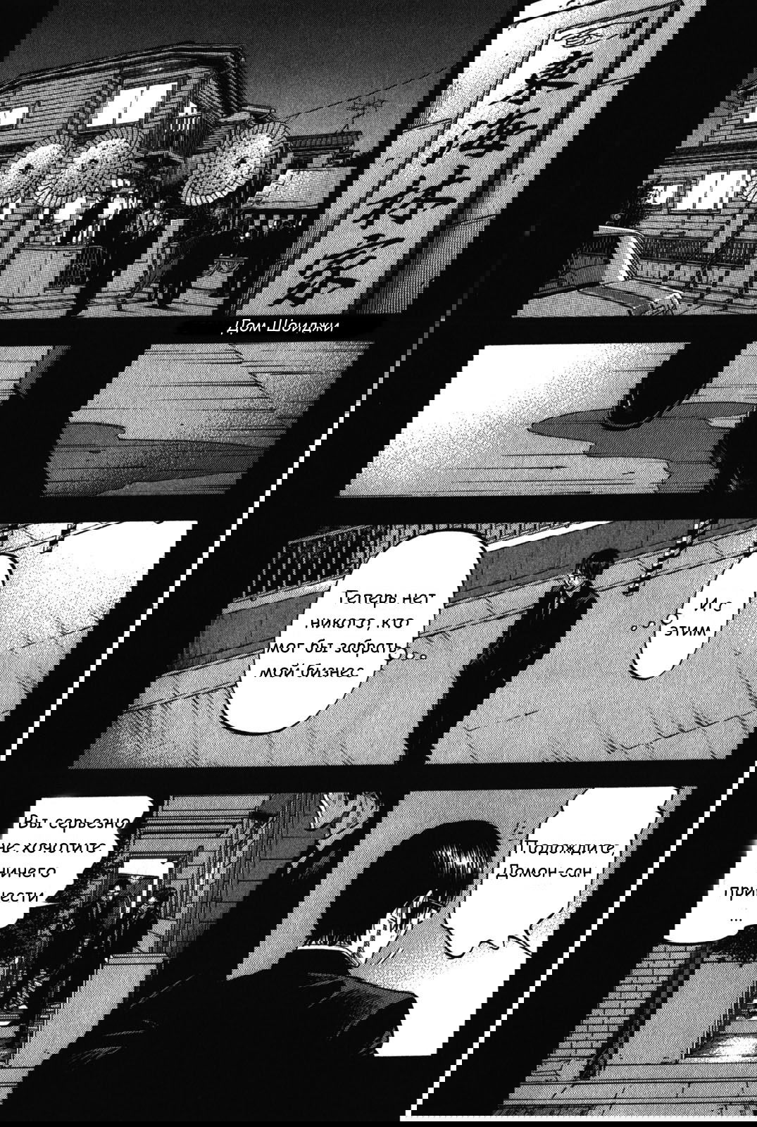 Манга Монтаж - Глава 71 Страница 3