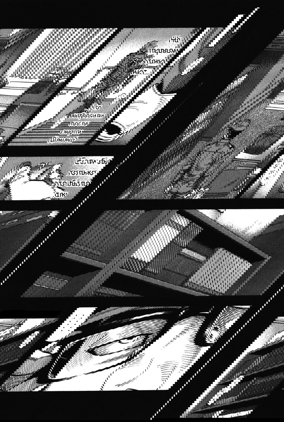 Манга Монтаж - Глава 71 Страница 11