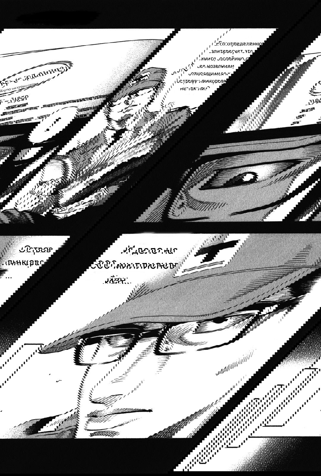 Манга Монтаж - Глава 71 Страница 15