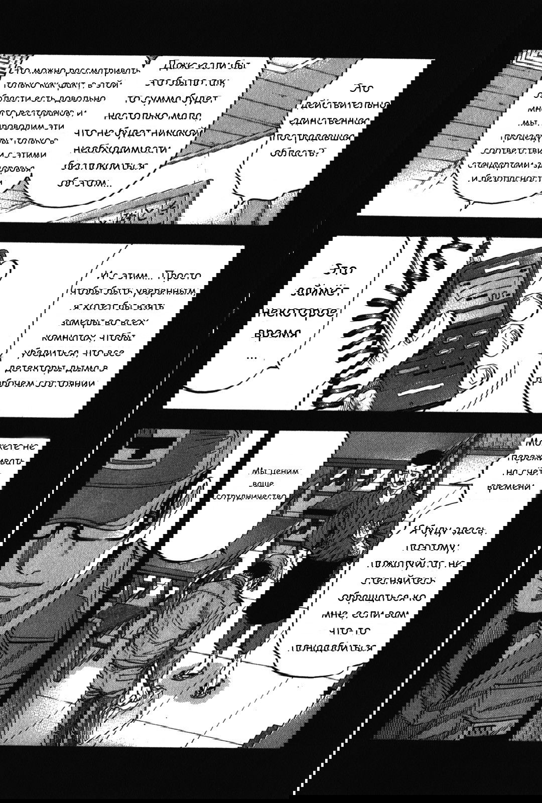 Манга Монтаж - Глава 71 Страница 10