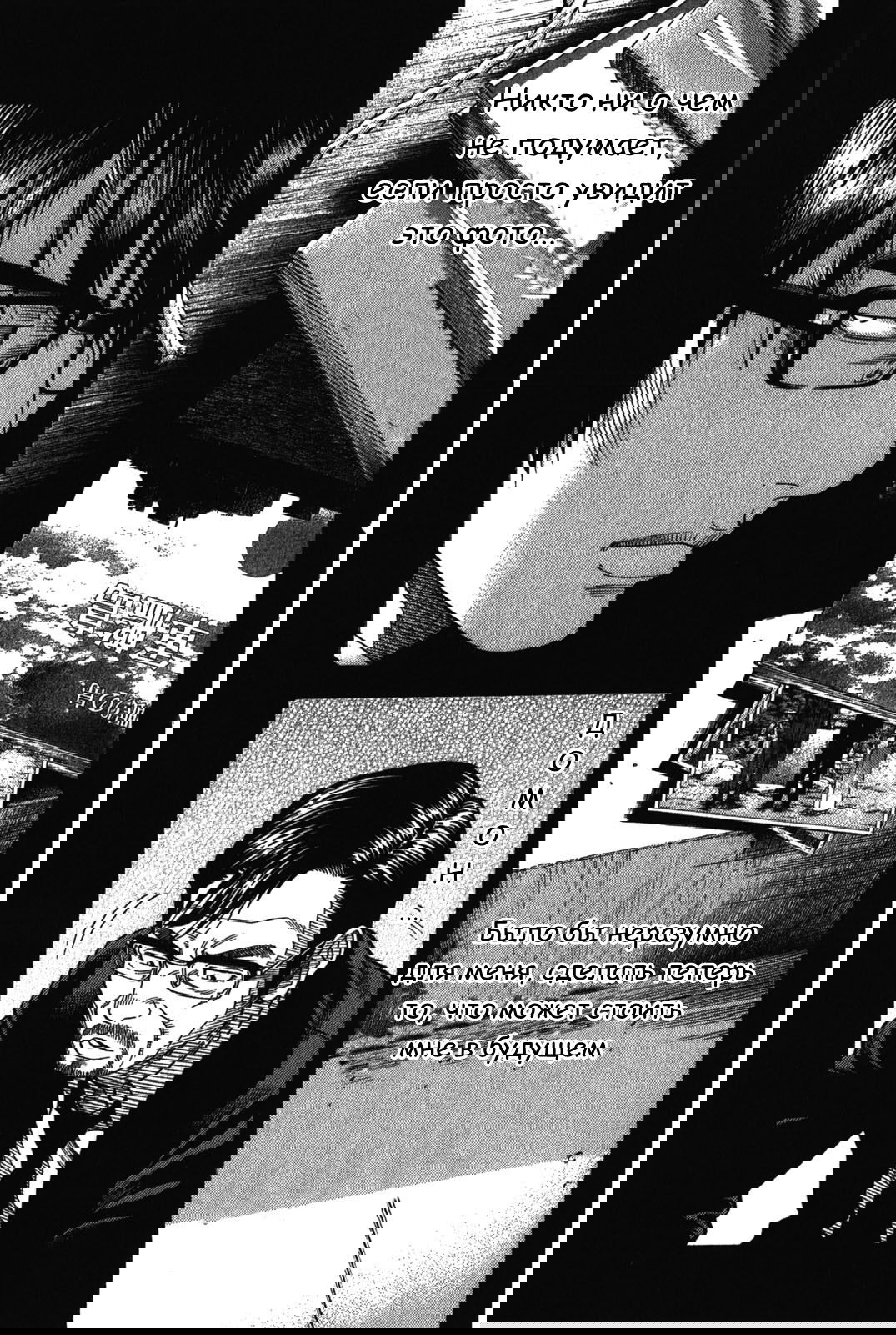 Манга Монтаж - Глава 71 Страница 7