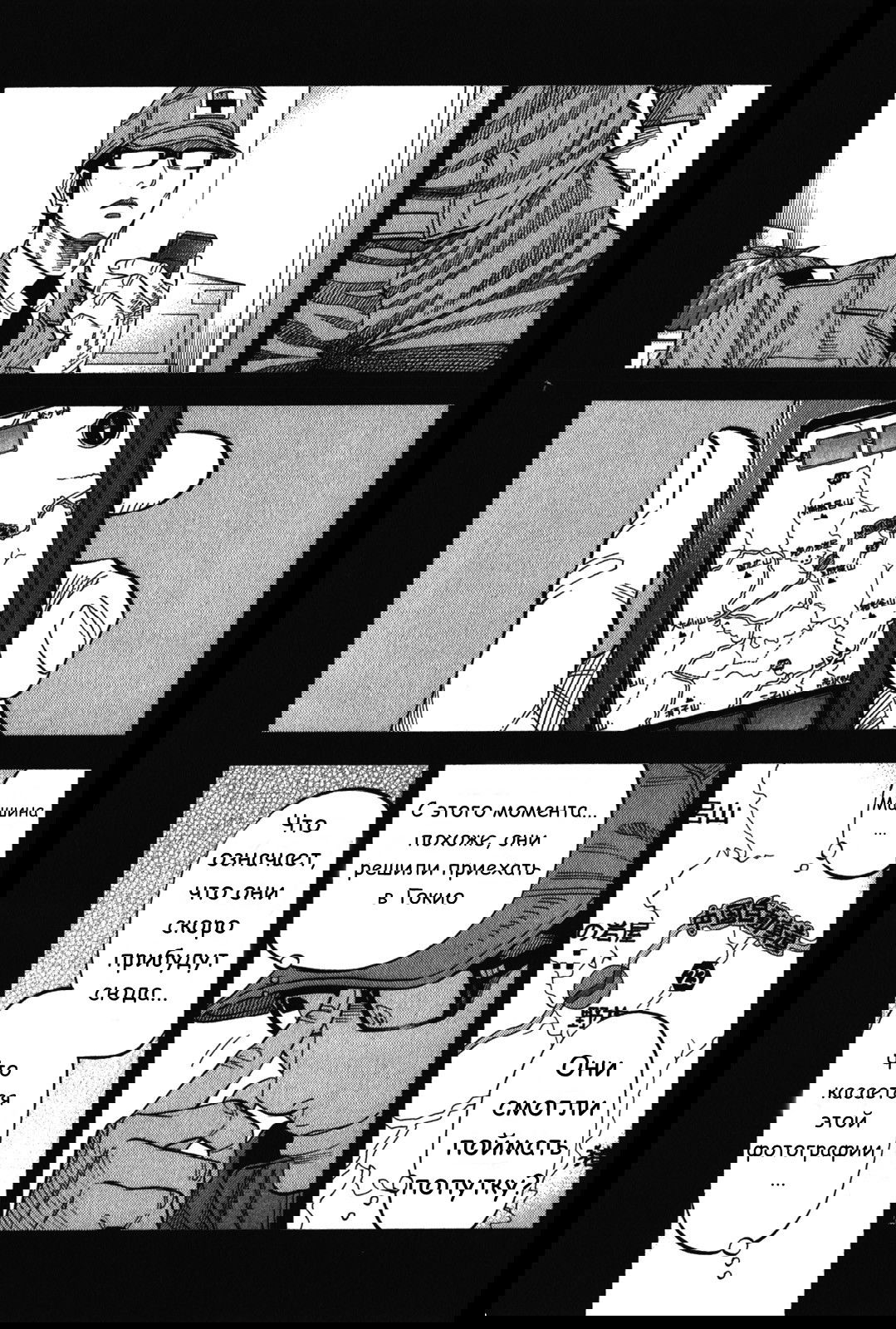 Манга Монтаж - Глава 71 Страница 13