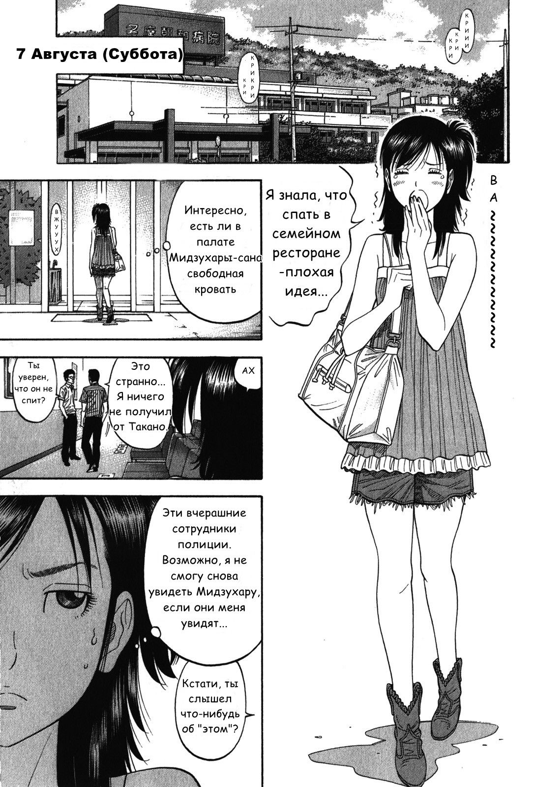 Манга Монтаж - Глава 71 Страница 17