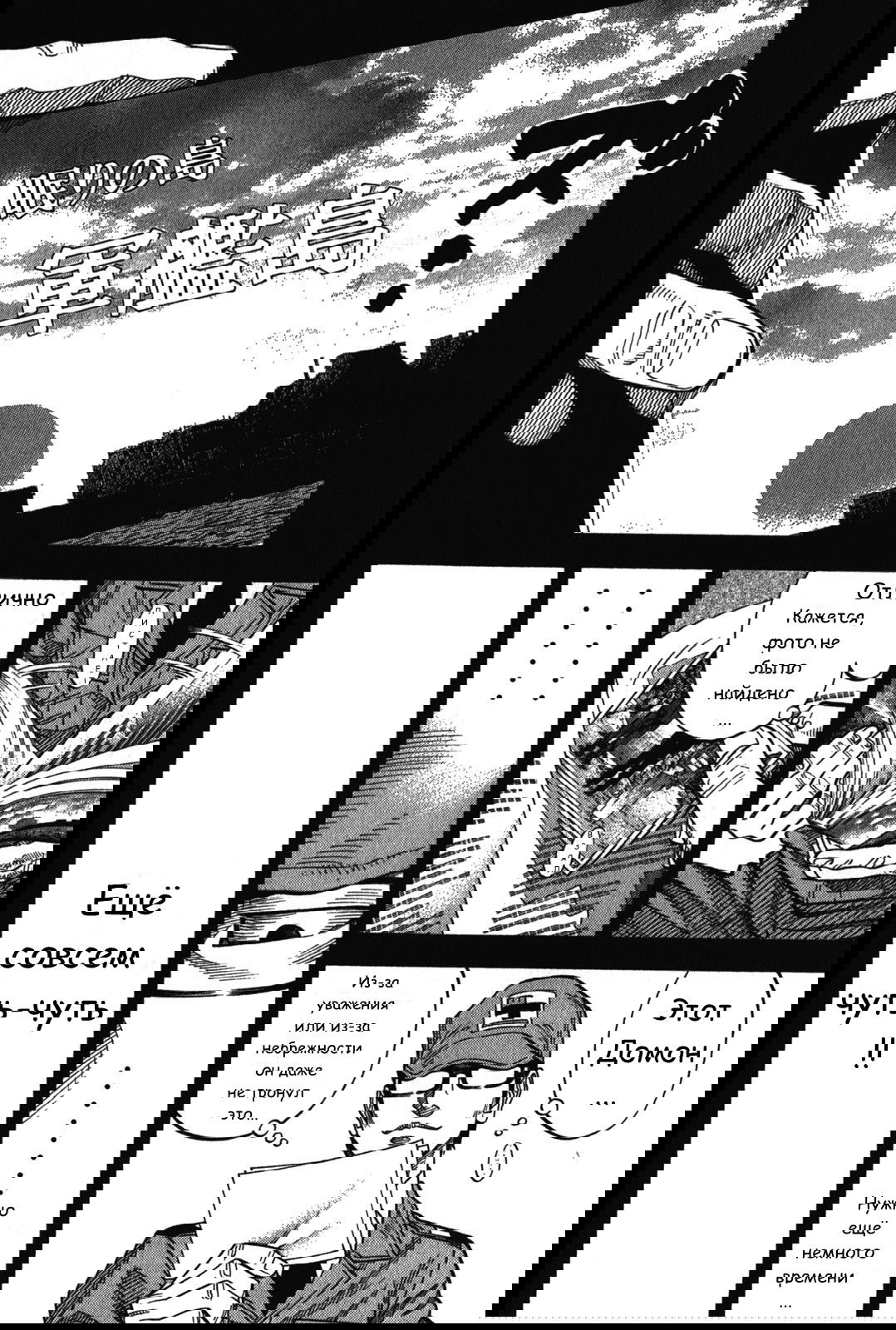 Манга Монтаж - Глава 71 Страница 12