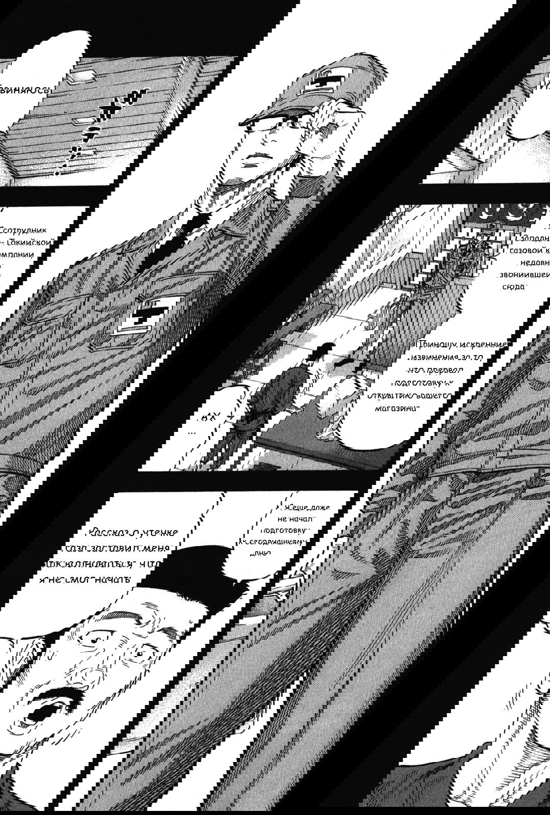 Манга Монтаж - Глава 71 Страница 9