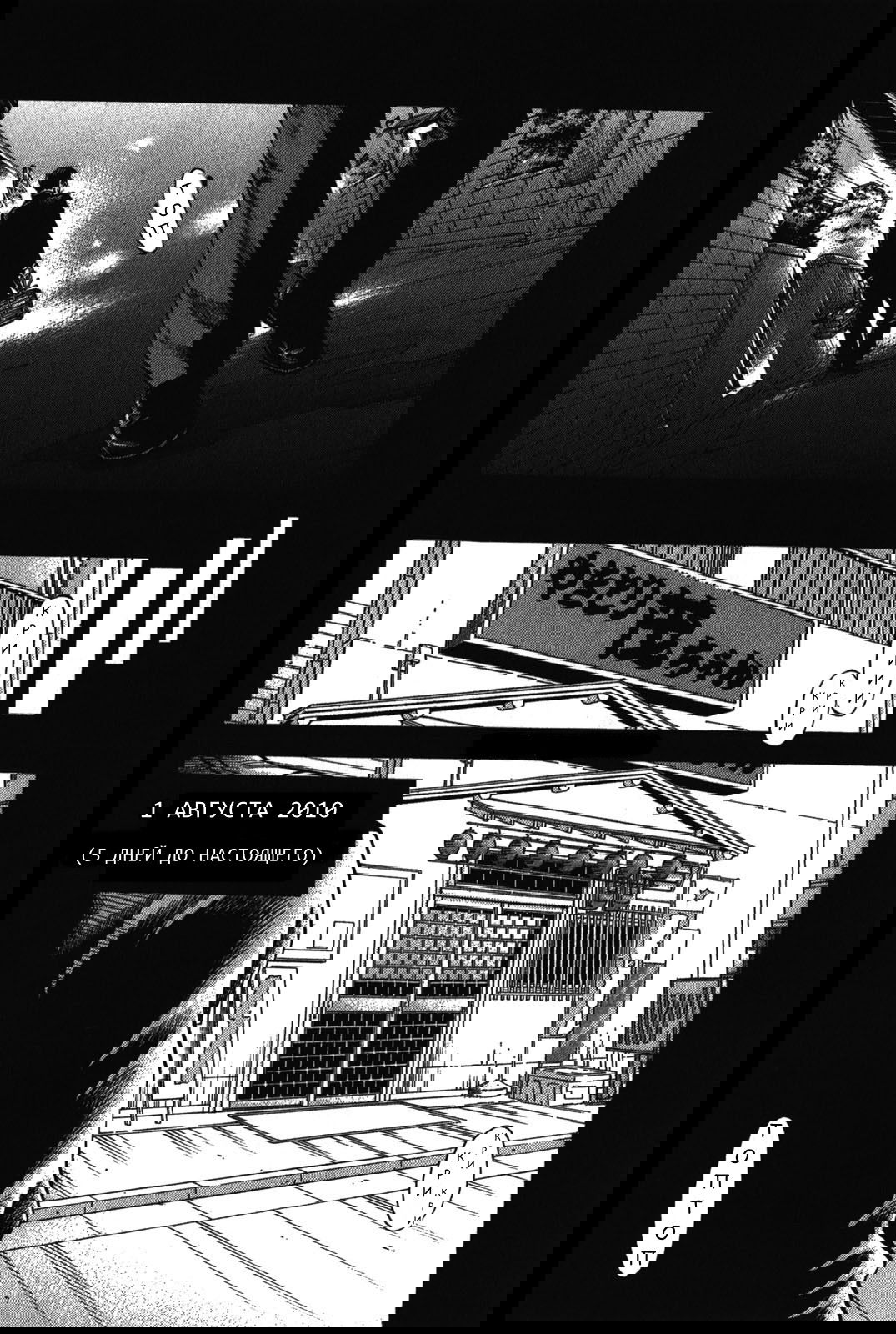 Манга Монтаж - Глава 71 Страница 8