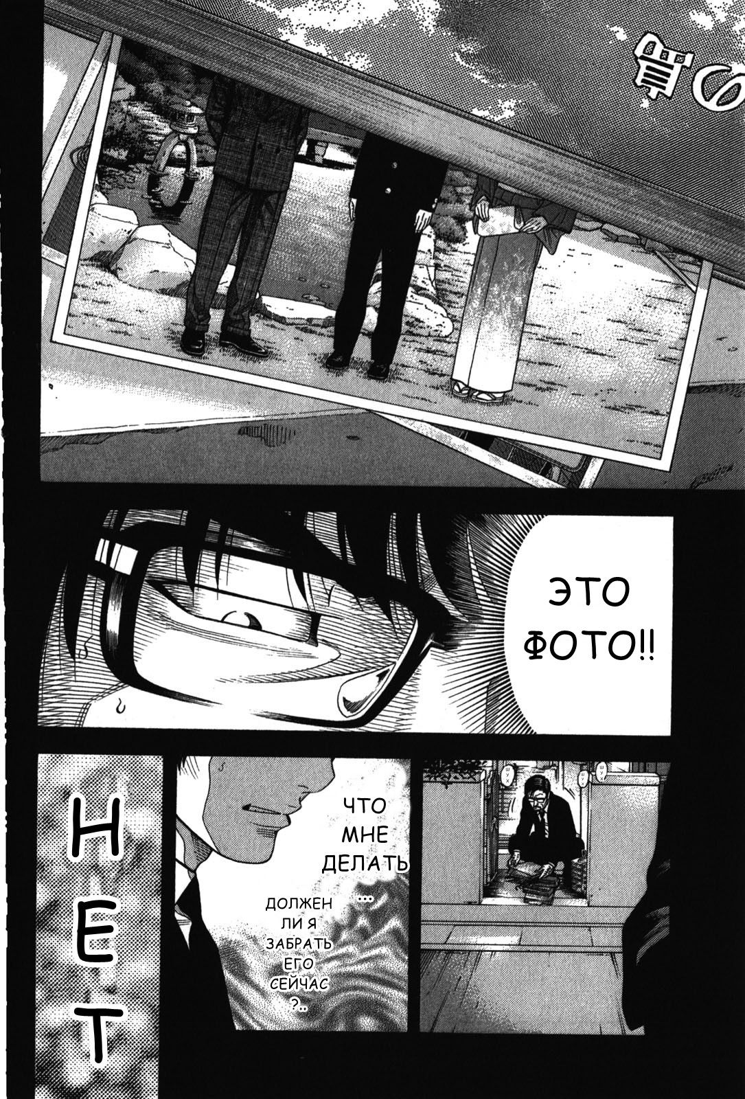 Манга Монтаж - Глава 71 Страница 6